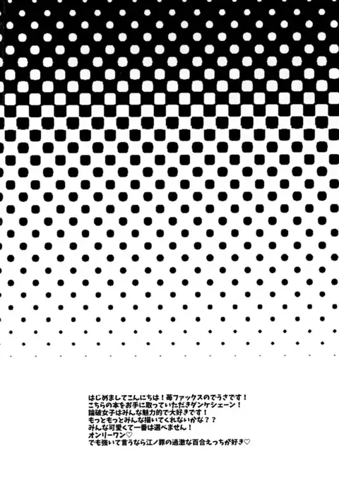 Pacoronpa! Despair Fever Mode