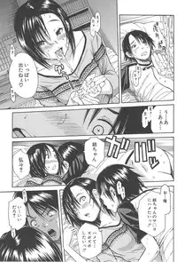 [Chiyou Yoyuchi] Midare Hajimeta Karada