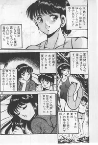 [Maakou] Itsuka Kittone