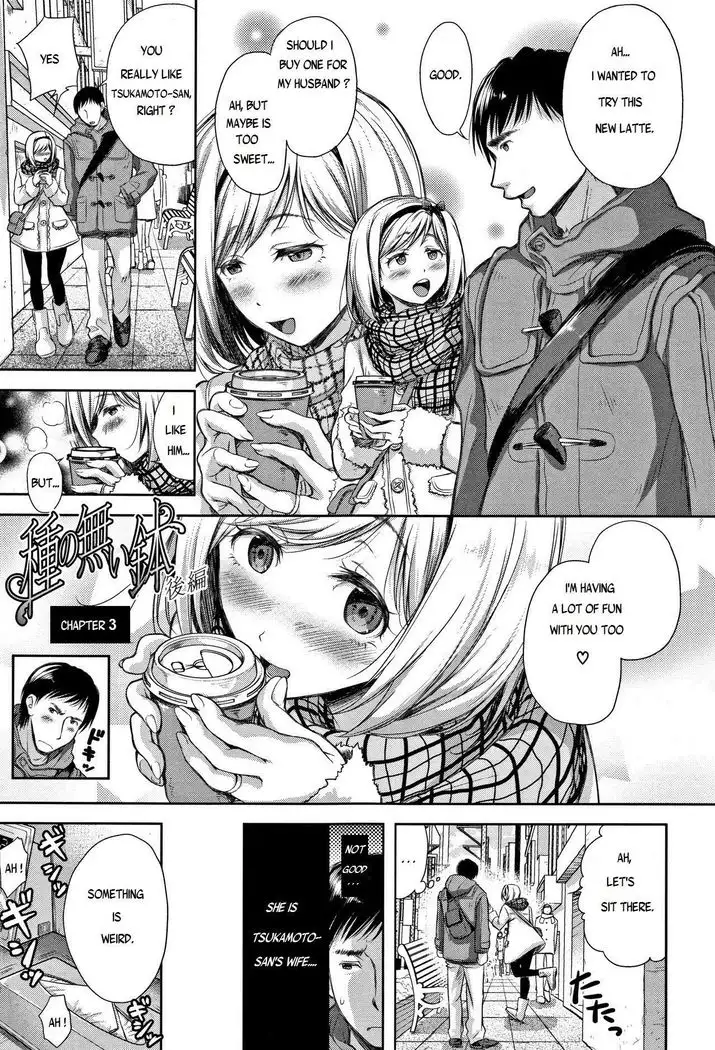 Tane no Nai Hachi | A Seedless Flowerpot