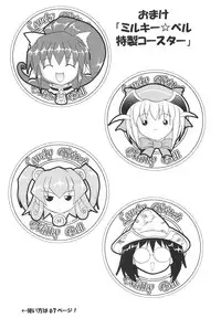 [Asahi] Mahou Shoujo Milky Bell 02