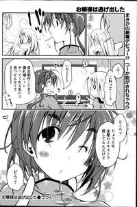 Monthly Vitaman 2013-05