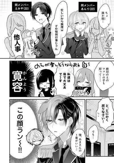 Gachikoi BL Anthology