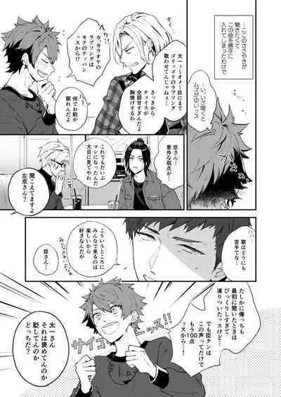 Aishiterutte sasayaite