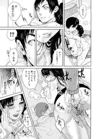 [Tohzai] Incest Taboo