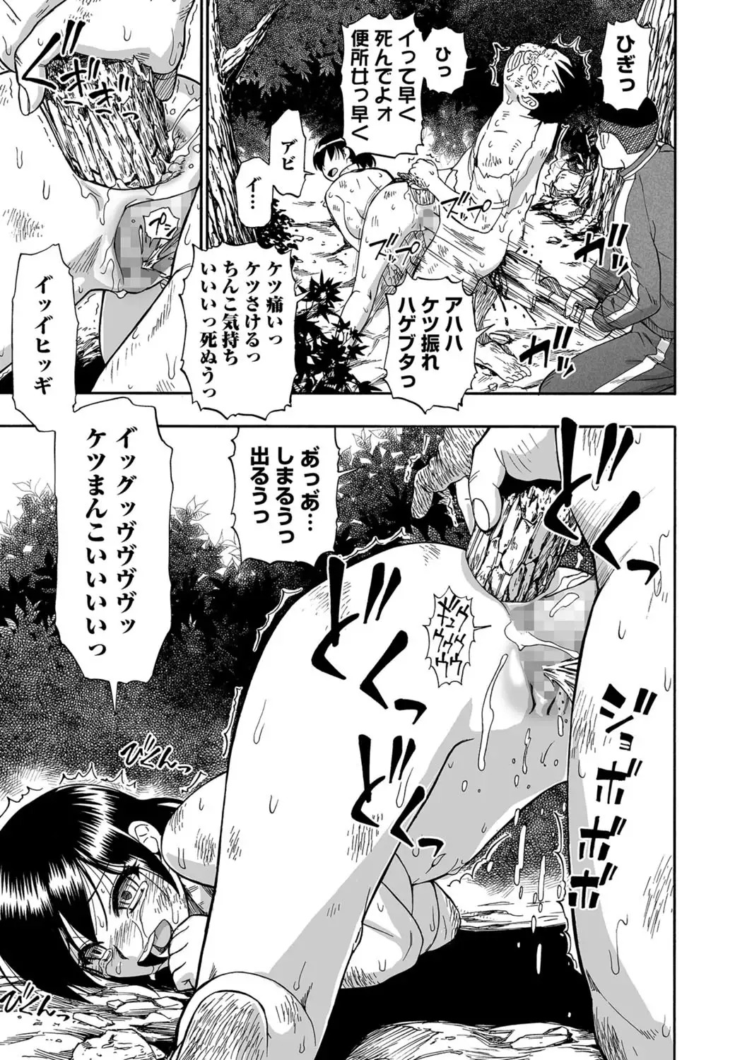 Gusha no Ishi Ch.1-7