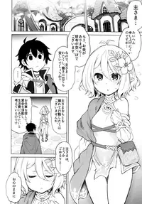 Moushiwake Arimasen Aruji-sama...