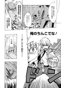 [Takenoko Seijin] Going Otome