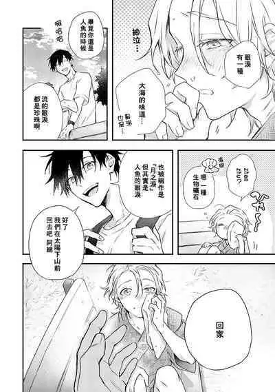 Shiokaze Mellow | 海风轻柔