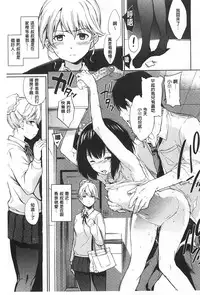 [mogg] Nikutai Communication [Chinese] [黑暗掃圖]