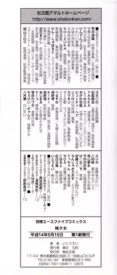 [Itou Ei] Jun Shoujo