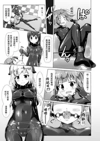 [Cheeseyeast (Naka)] Yumewatari no Mistress Night 2 | 穿梭夢境的女王陛下 night 2 [Chinese] [Digital]