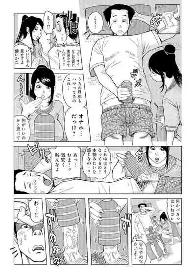 Oba-san Dashite mo ii? Vol. 01