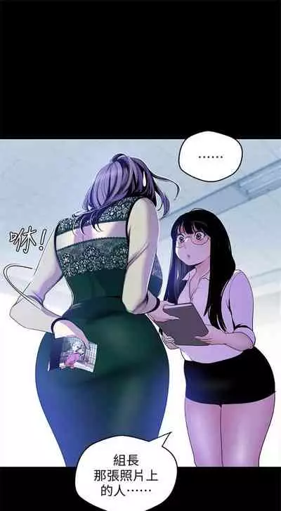 [週一] [尹坤志 & 高孫志] 美麗新世界 1-89 官方中文（連載中）