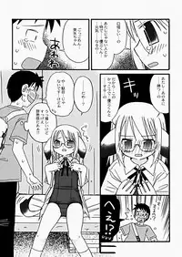 [Kagami Fumio] The Hard Core