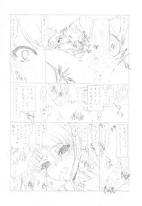 (C82) [UROBOROS (Utatane Hiroyuki)] Akather (Another)