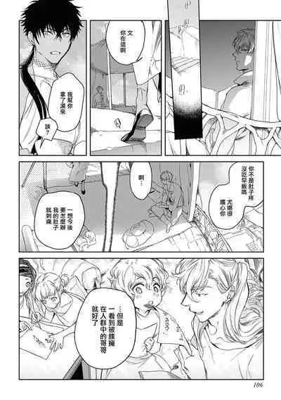 Sahara no Kuro Washi 2 side Alkil | 撒哈拉的黑鹫2 | 雨夜的月亮 前篇+后篇 | 第一夜 - 第四夜