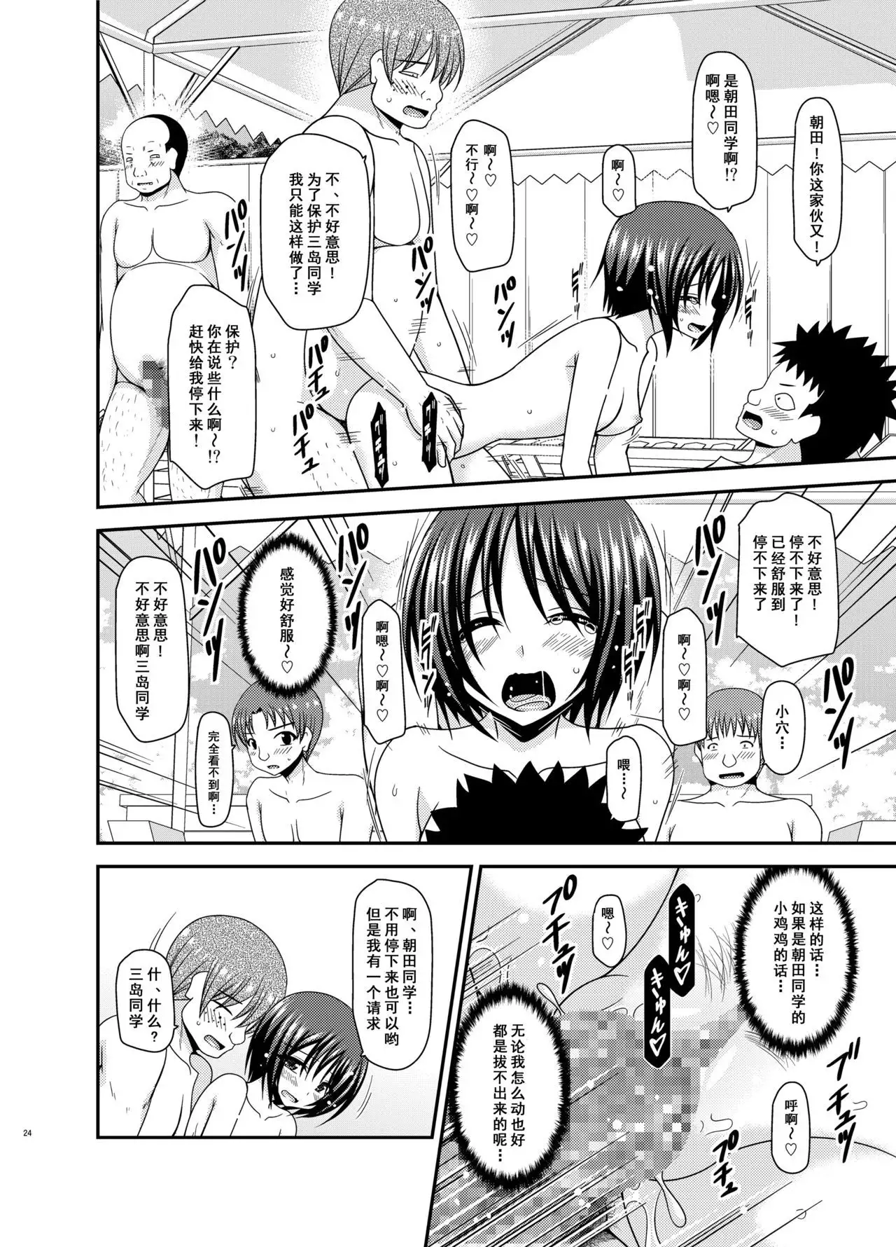 Roshutsu Shoujo Yuugi Ran II Chuu