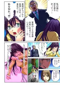 [Nishikawa Kouto] Hitozuma Uzuki Ch. 1-13 [Digital]