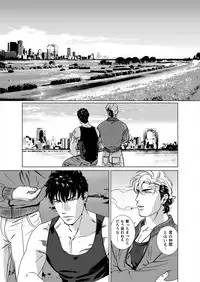 [Inumiso] Darkness Hound 5