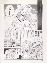 (C54) [Koa (Various)] DENGEKI INUOH 1998 SUMMER (Various)