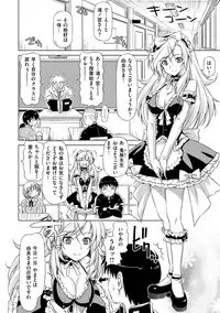 [Kazuma Muramasa] Koihame [Digital]