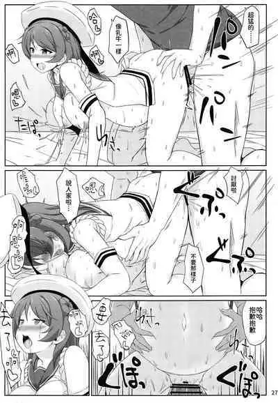 Urakaze-chan to Mainichi Icha Love Bote Ecchi! | 和浦風一起每天恩恩愛愛的♥大肚子做愛!