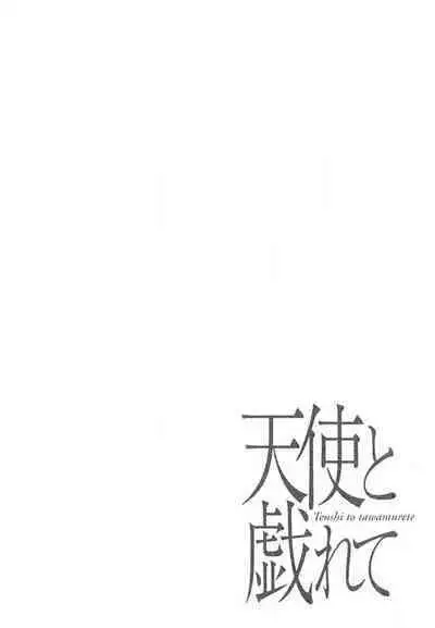 Tenshi to Tawamurete