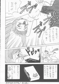 [Momo no Tsubomi (Various)] Lolikko LOVE 5 (Various)