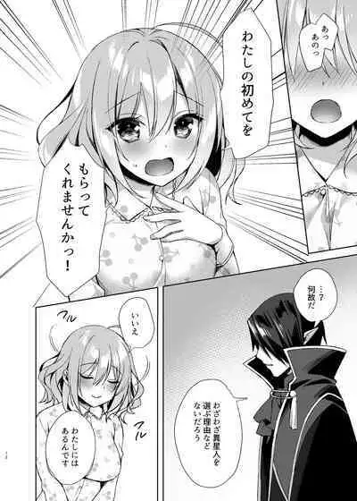 Mahou Shoujo Milky Milk