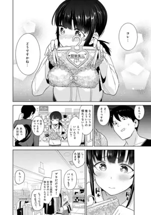 Erohon o Sutetara Konoko ga Tsurechatta!? Ch. 1-24