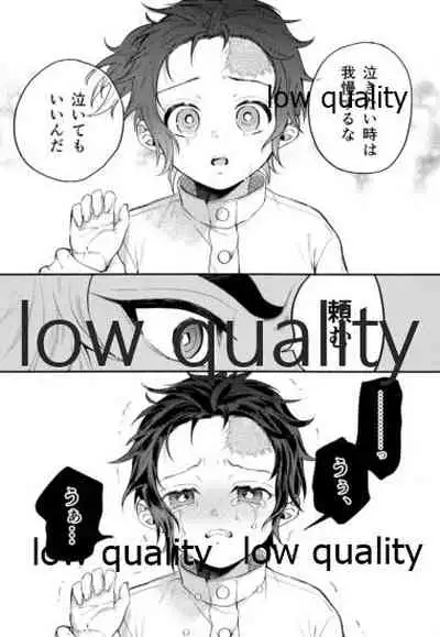 ちいさくなった炭治郎くん