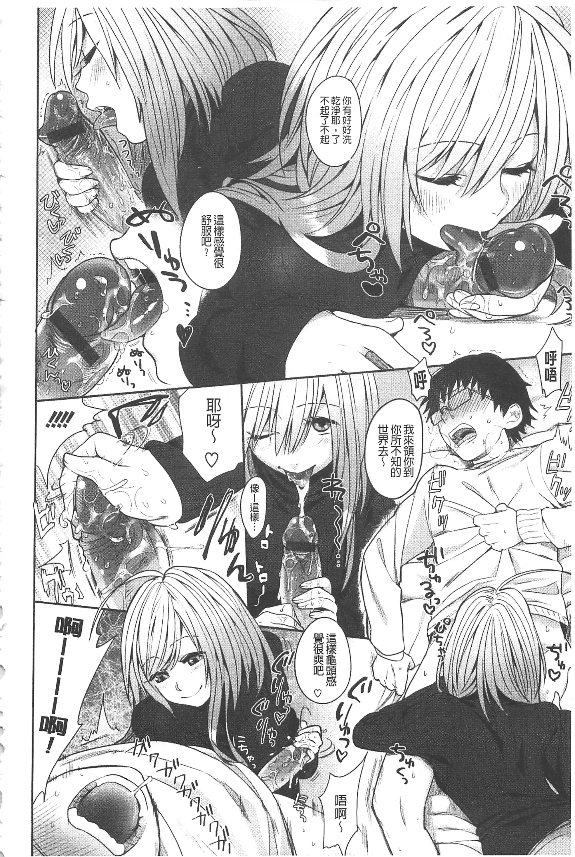 終夜セクソロジー