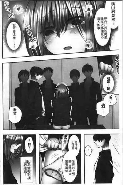 Netori Aisare | 濕黏黏的被疼愛