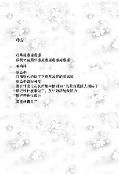 Boku o Mite Sawatte Hamete