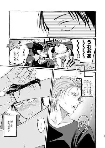 Sou ja Nakattara Doukashiteru