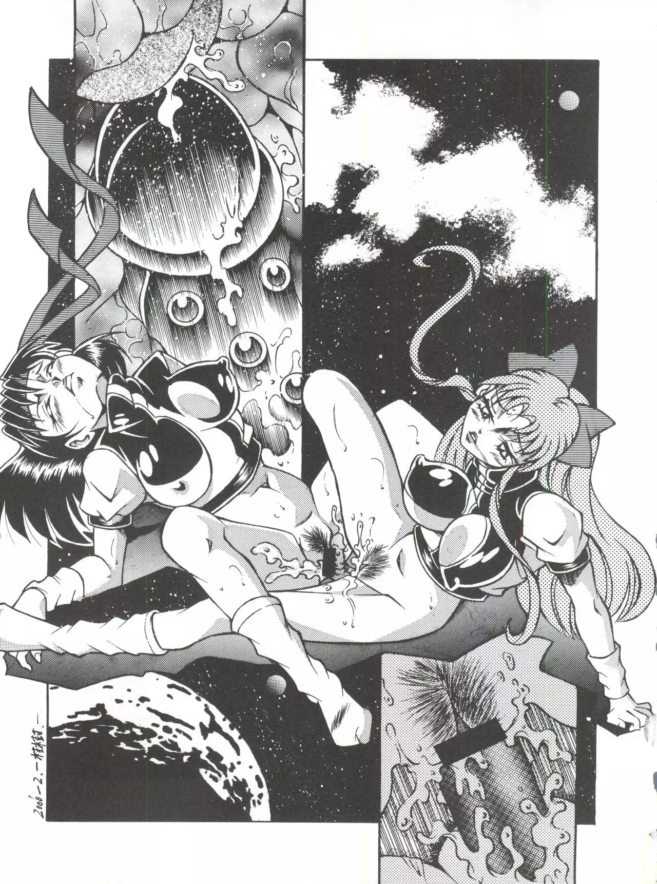 Okachimentaiko Uffu~n