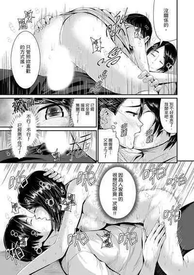 [Tomihero] Bishonure Yogarizuma ~ Kimochi Ii Tsubo Osanaidee...! | 瑜珈人妻的濕熱呻吟~會讓我舒服的穴道不要再壓了…！[Chinese]