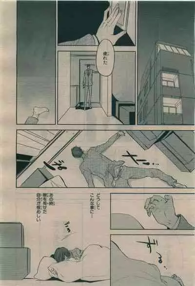 BE・BOY GOLD 2010-02