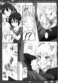 (C86) [Sweet Candle (Sakuraizumi Yuu)] RikaRisa (THE IDOLM@STER Cinderella Girls) [Chinese] [脸肿汉化组]