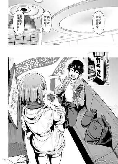 Mankitsu-chu 2 Karaoke Hen