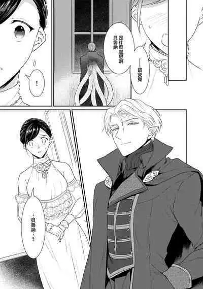 [Narada Yamato] Tensei Majo wa Ryuuzoku no Mamono-sama ni Kakowaremasu | 转生魔女被魔龙金屋藏娇了 1-10 [Chinese] [莉赛特汉化组]