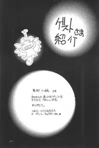 (C54) [BANNY Pop (Nishimura Arimi)] SHOUTING STAR (CardCaptor Sakura)