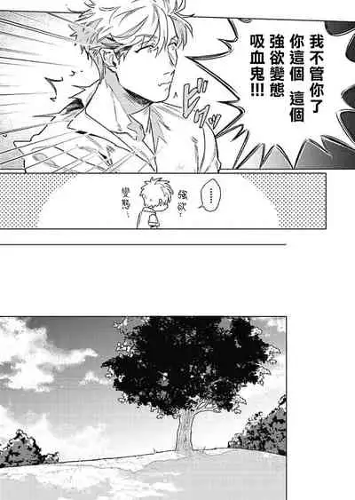 Platinum Blood | 白金之血 1-4