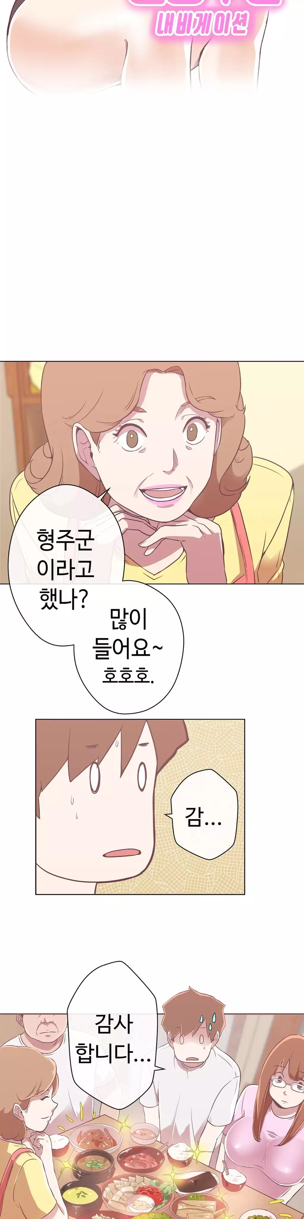 Love Navigator Ch.1-18