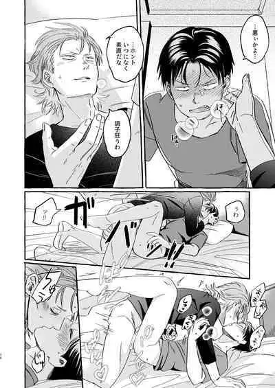 Sou ja Nakattara Doukashiteru