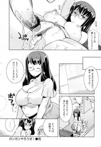 [Ryuta] Chichi-Nikurin