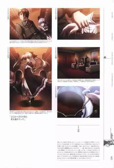 eden* visual fanbook