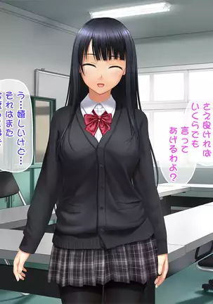 Toshiue no Osananajimi ha Seme Jouzu