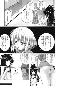 (C79) [40010 1-GO (40010Prototype)] MIKAN,MOMO,SOMETIMES PETA (To LOVE-Ru)